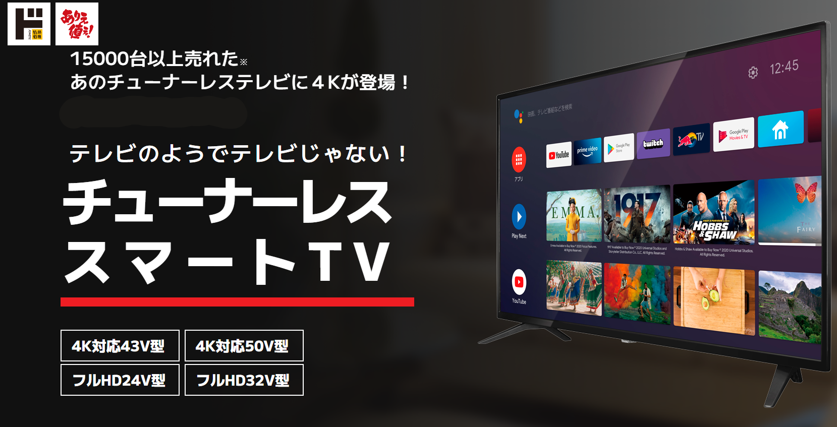 圧倒的安さ【TV】チューナーレステレビのメリットとデメリット まさとパパの家電ブログ
